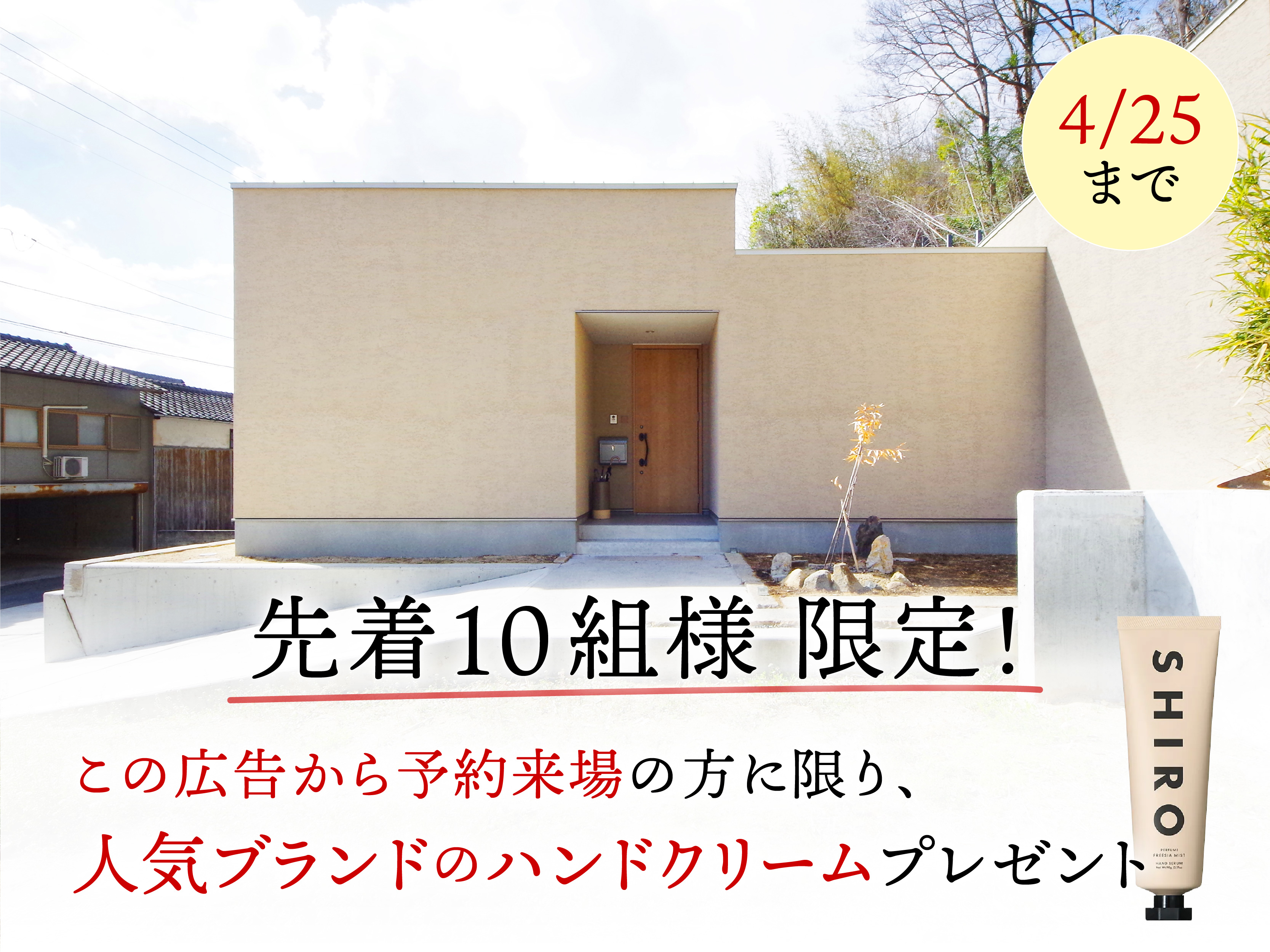【Instagramからの予約限定】先着10組様プレゼントキャンペーン